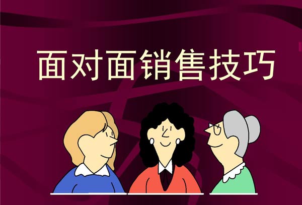 店铺经营秘诀：10个方法可以让您的销售业绩分分钟上涨！
