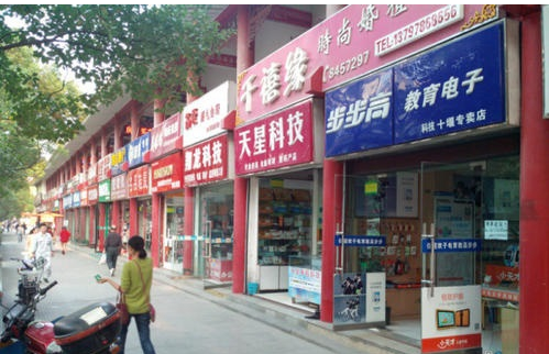 店铺转让