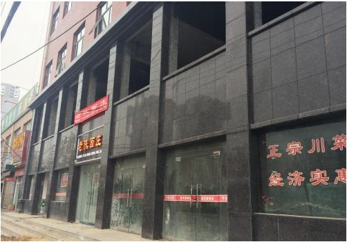 转店网