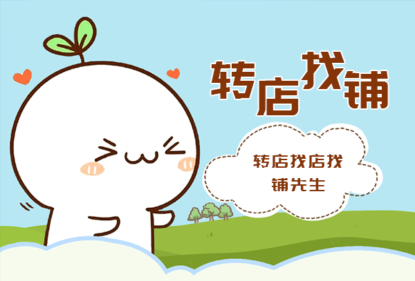 铺先生分享：如何创建购物中心店铺租赁的战略方法